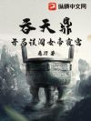 吞天鼎:开局误闯女帝寝宫!