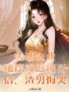 失恋失业?她摆摊返现百倍,渣男悔哭