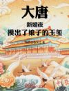 ���ƣ��»�ҹ�����������ӵ�����