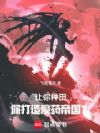 病弱领主,魔药与魔女