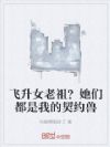 ����Ů���棿���Ƕ����ҵ���Լ��