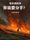 全球高武:我每天解锁新词条