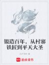 ������꣬�Ӵ�կ������ƽ���ʥ