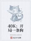 40K������һ����