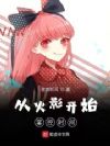 从火影开始掌控时间